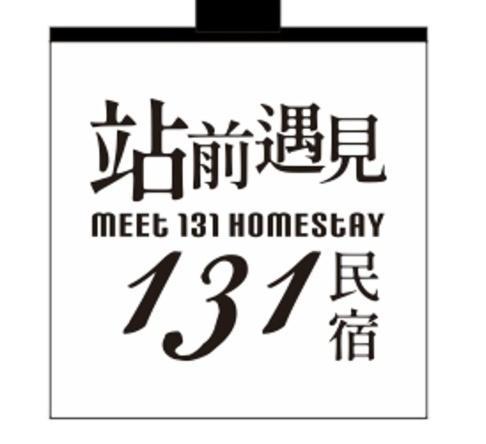 站前 遇見131-車站正對面-住宿兩晚24小時免費機車 詳情請事先電話聯繫了解活動方案 每日限額三名 Hualien City Exterior foto